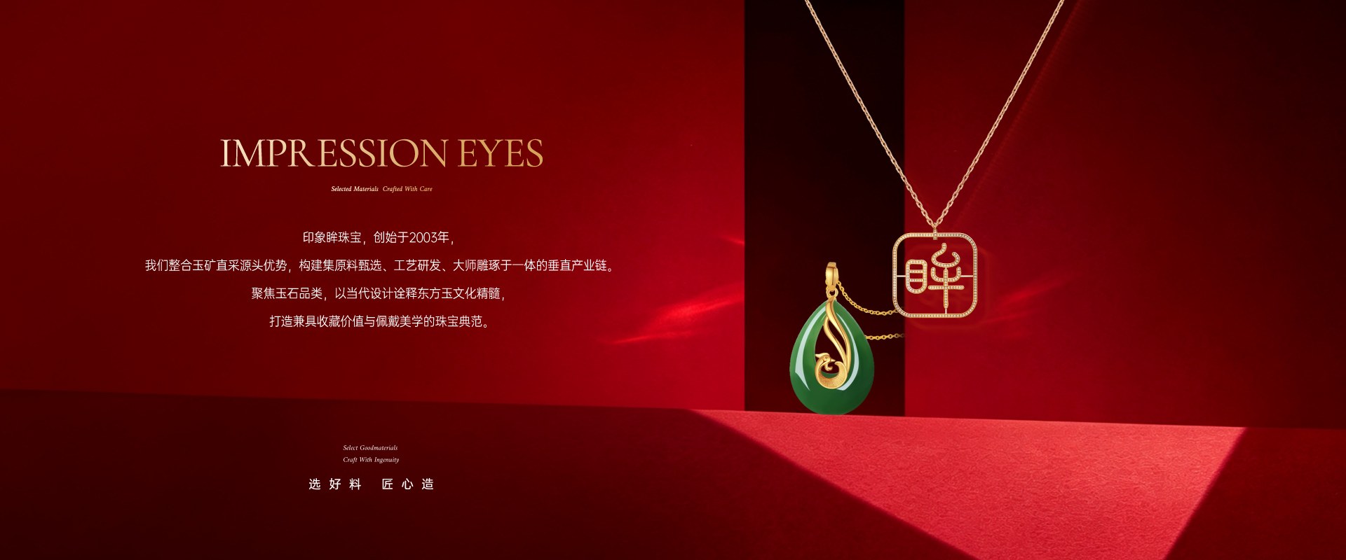 印象眸品牌故事